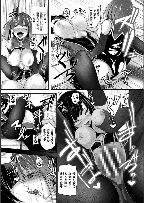 二次元コミックマガジン ふたなり悪堕ち 射精欲に支配された正義のヒロイン_31枚目の画像